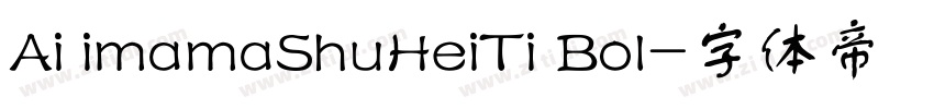 Ai imamaShuHeiTi Bol字体转换